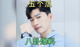 明星吃瓜爆料去哪看,独家追踪，一网打尽热门八卦资讯